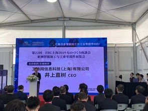 日本先進智能制造在滬亮相，引上海企業密集尋求技術合作