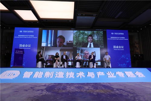 中國工程院智能制造技術與產業專題會在滬開幕，助推上海企業技術升級