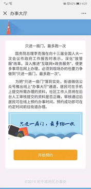 豐臺(tái)宛平地區(qū)便民服務(wù)中心正式掛牌，不動(dòng)產(chǎn)登記代理服務(wù)讓群眾辦事更便捷