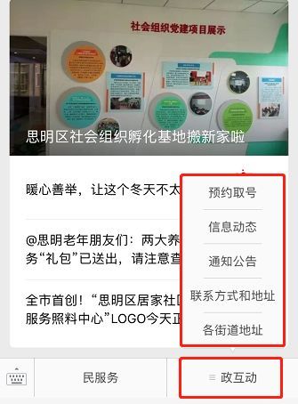 思明市民的貼心指南 婚姻登記、養(yǎng)老服務(wù)與不動(dòng)產(chǎn)登記代理一站式獲取