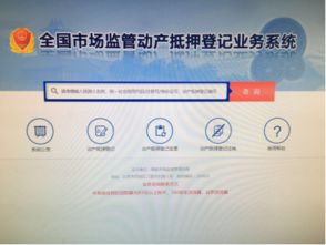動(dòng)產(chǎn)抵押登記全程電子化 市場監(jiān)督管理局窗口服務(wù)革新助力企業(yè)高效融資